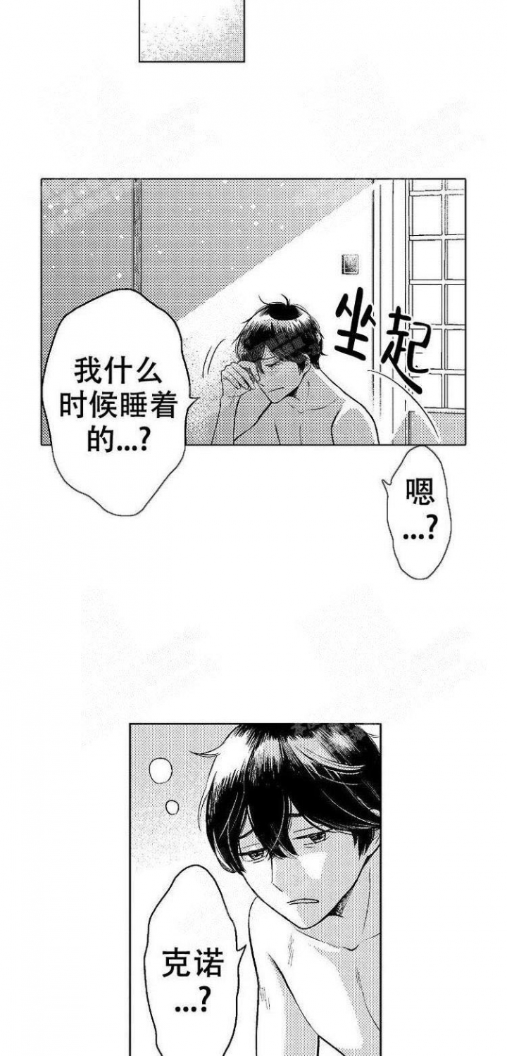 《营业员的私生活》漫画最新章节第12话免费下拉式在线观看章节第【12】张图片