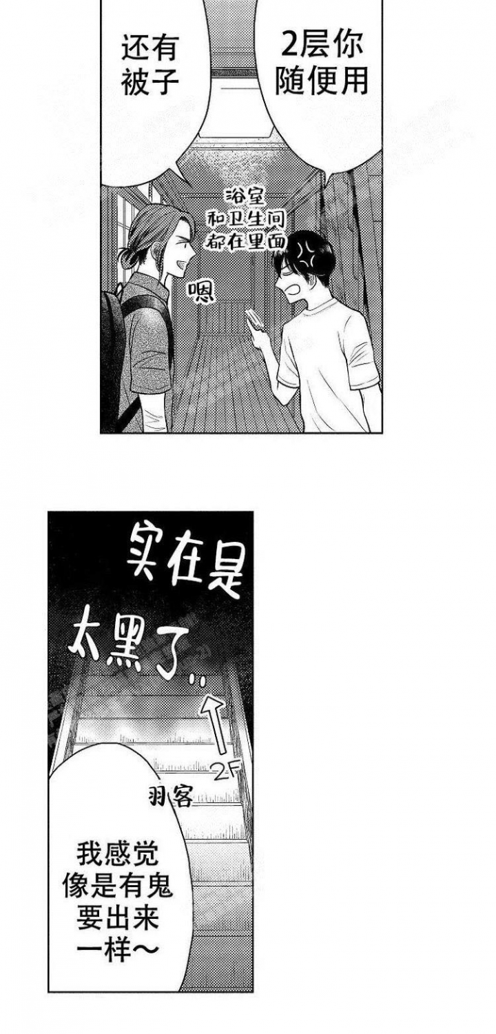 《营业员的私生活》漫画最新章节第18话免费下拉式在线观看章节第【5】张图片