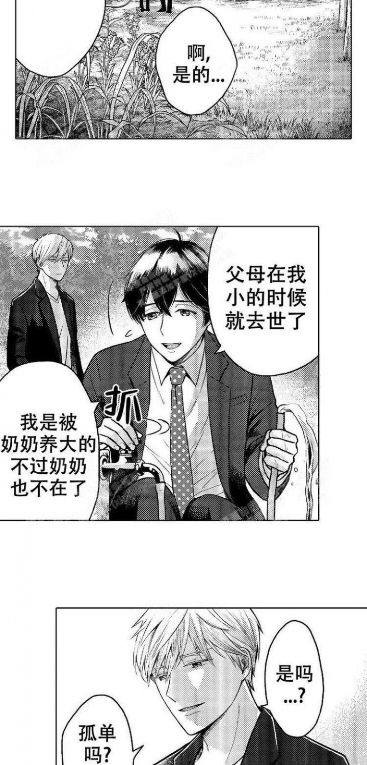 《营业员的私生活》漫画最新章节第10话免费下拉式在线观看章节第【7】张图片