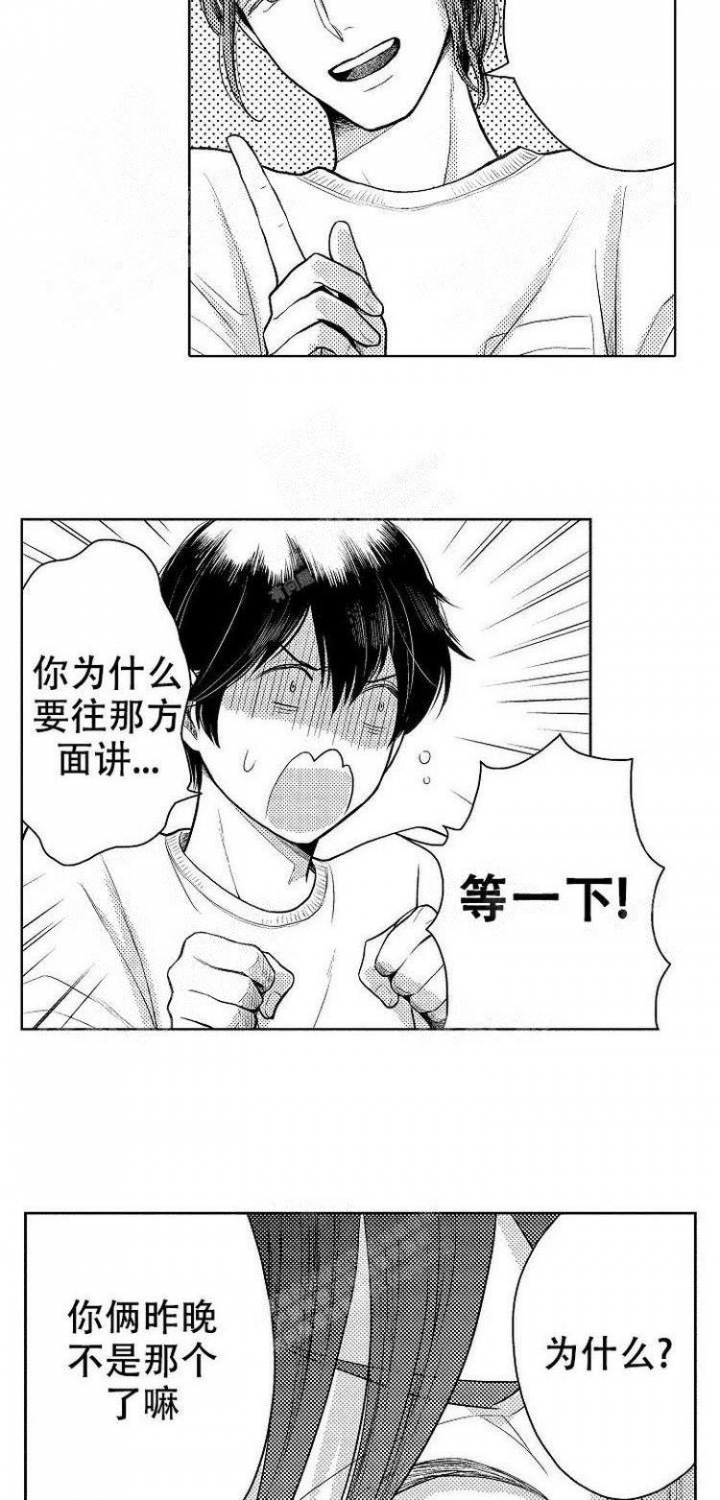 《营业员的私生活》漫画最新章节第20话免费下拉式在线观看章节第【5】张图片