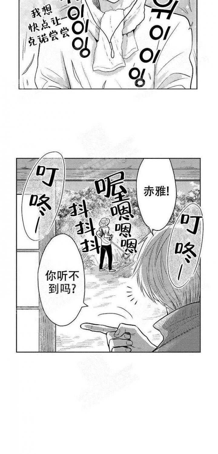 《营业员的私生活》漫画最新章节第16话免费下拉式在线观看章节第【14】张图片