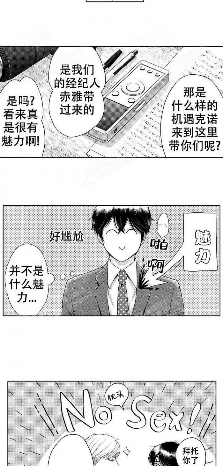 《营业员的私生活》漫画最新章节第15话免费下拉式在线观看章节第【5】张图片