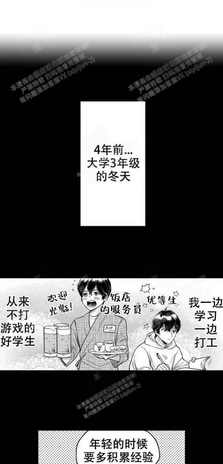 《营业员的私生活》漫画最新章节第11话免费下拉式在线观看章节第【1】张图片