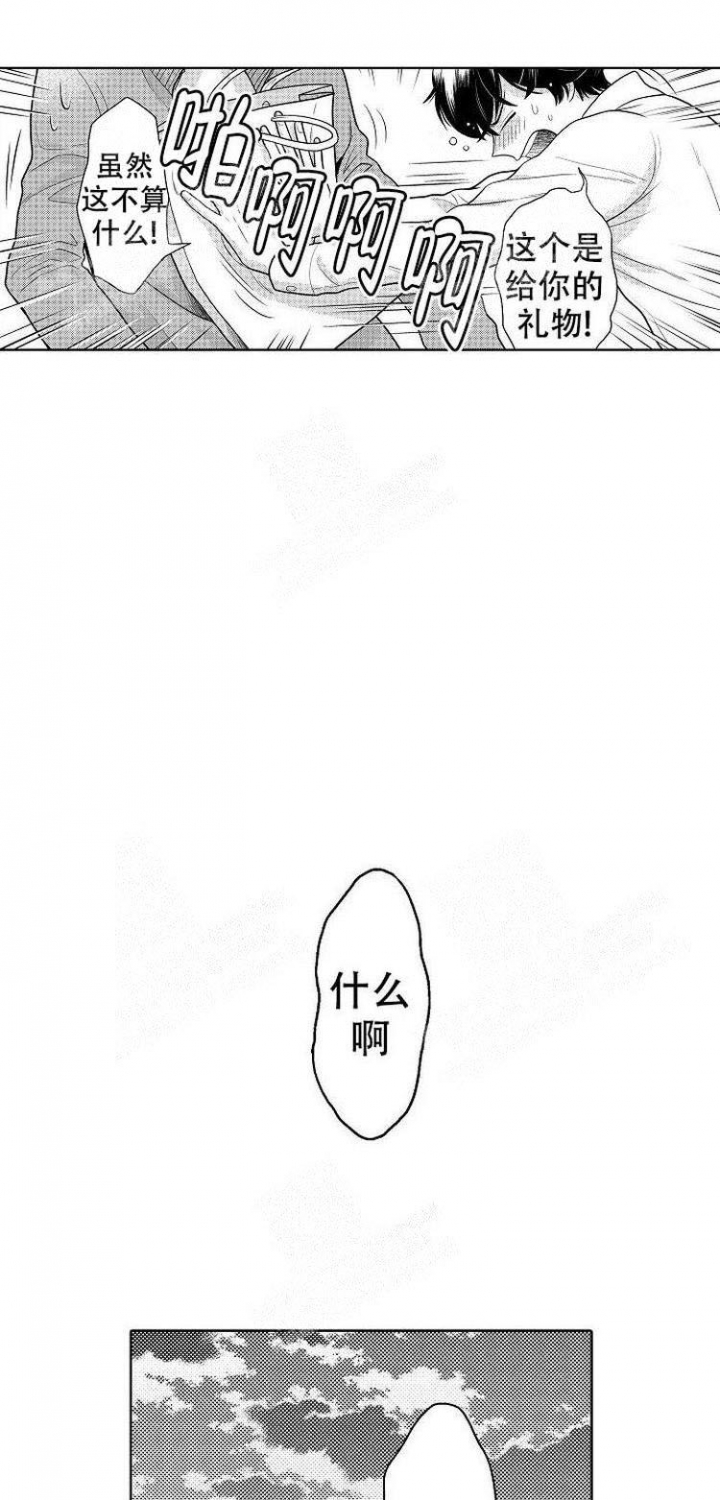 《营业员的私生活》漫画最新章节第4话免费下拉式在线观看章节第【2】张图片