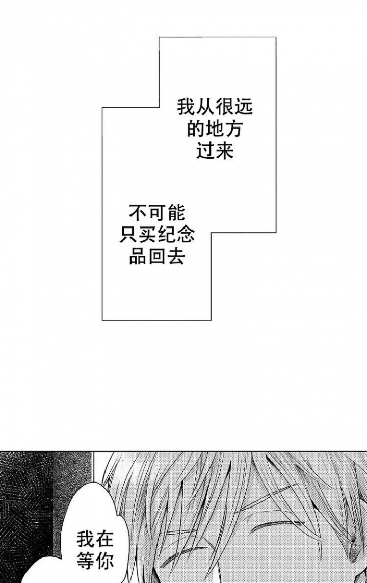 《营业员的私生活》漫画最新章节第1话免费下拉式在线观看章节第【6】张图片