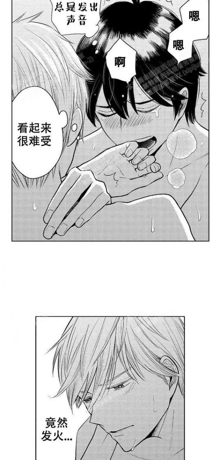 《营业员的私生活》漫画最新章节第19话免费下拉式在线观看章节第【13】张图片