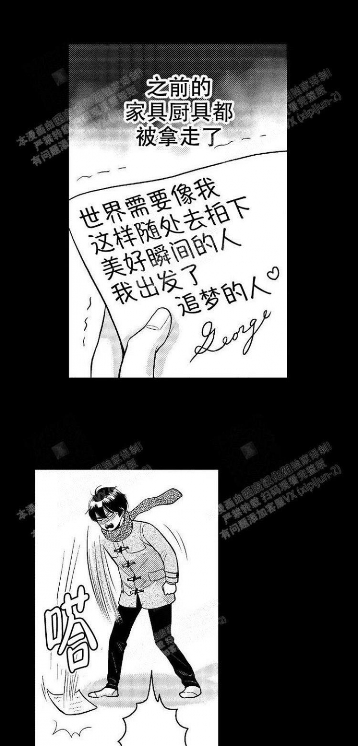 《营业员的私生活》漫画最新章节第12话免费下拉式在线观看章节第【1】张图片