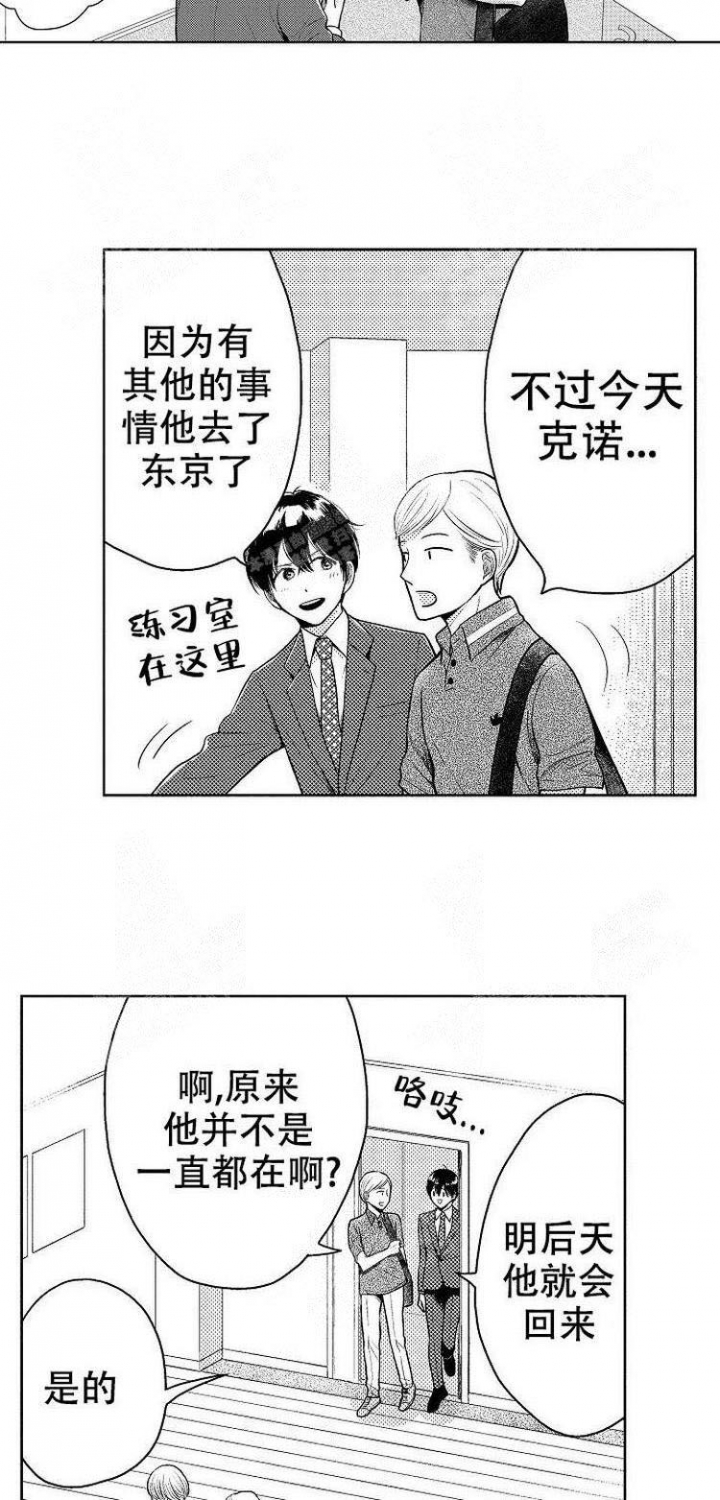 《营业员的私生活》漫画最新章节第15话免费下拉式在线观看章节第【2】张图片