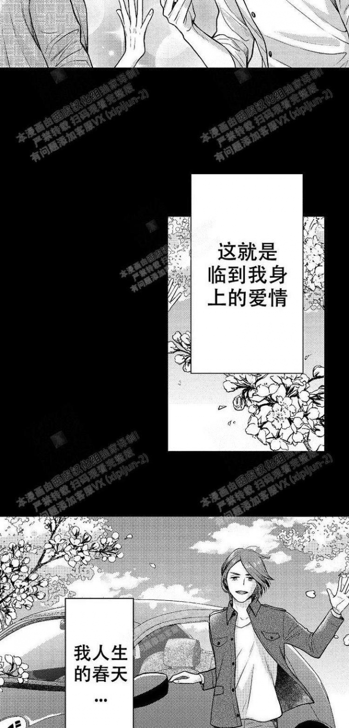 《营业员的私生活》漫画最新章节第11话免费下拉式在线观看章节第【7】张图片