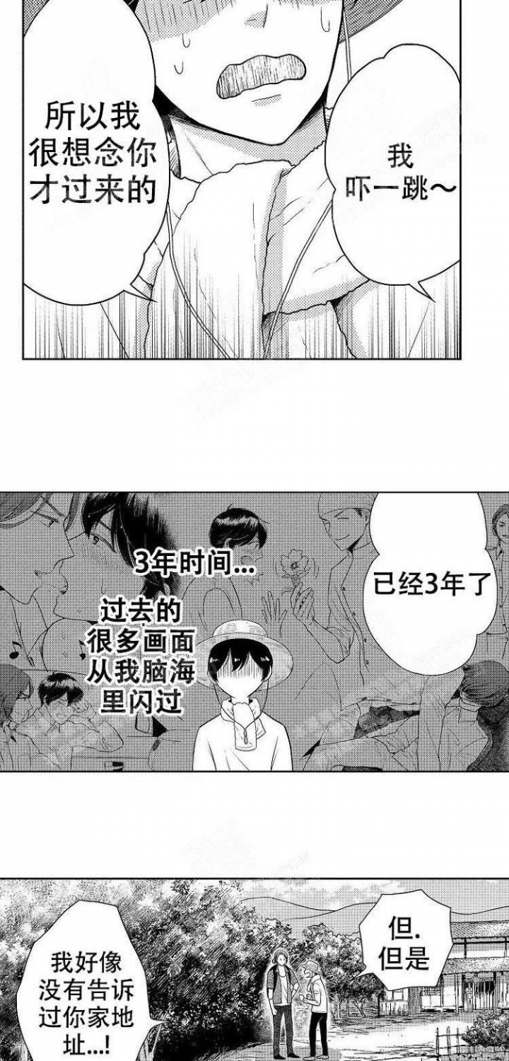 《营业员的私生活》漫画最新章节第17话免费下拉式在线观看章节第【9】张图片