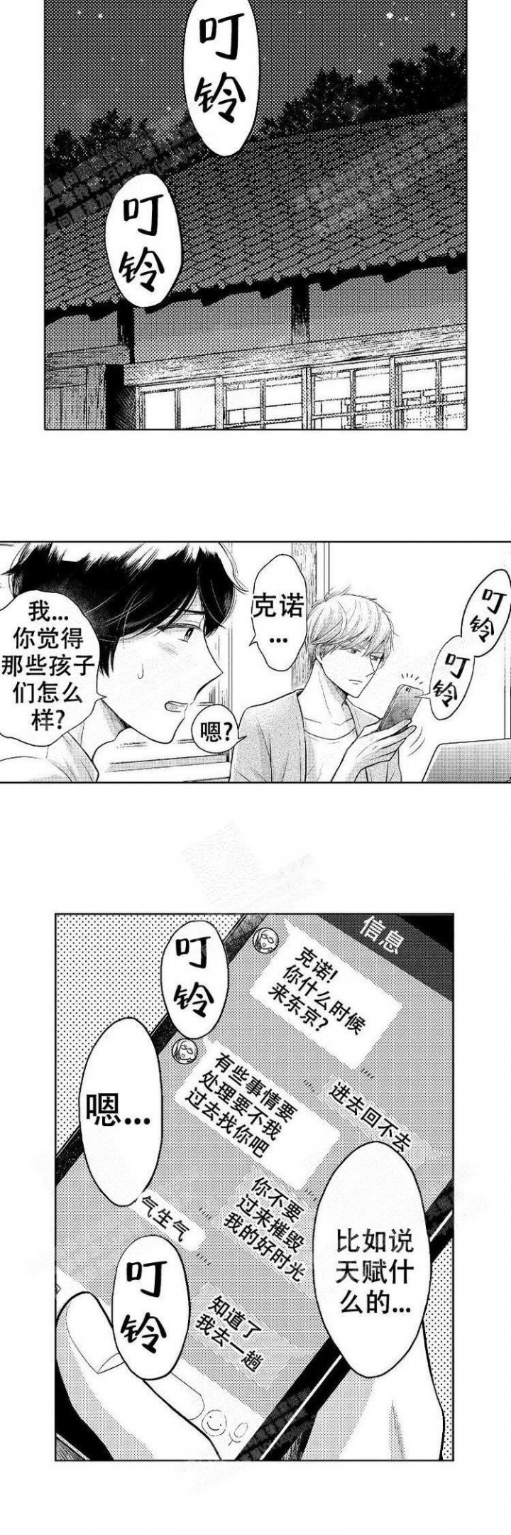 《营业员的私生活》漫画最新章节第14话免费下拉式在线观看章节第【6】张图片