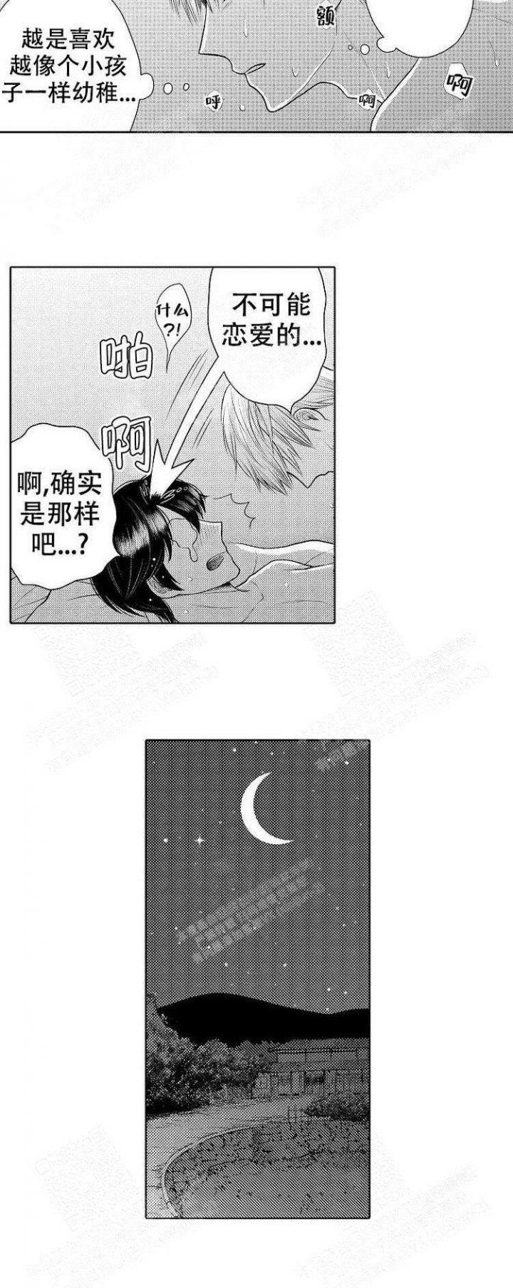 《营业员的私生活》漫画最新章节第19话免费下拉式在线观看章节第【15】张图片