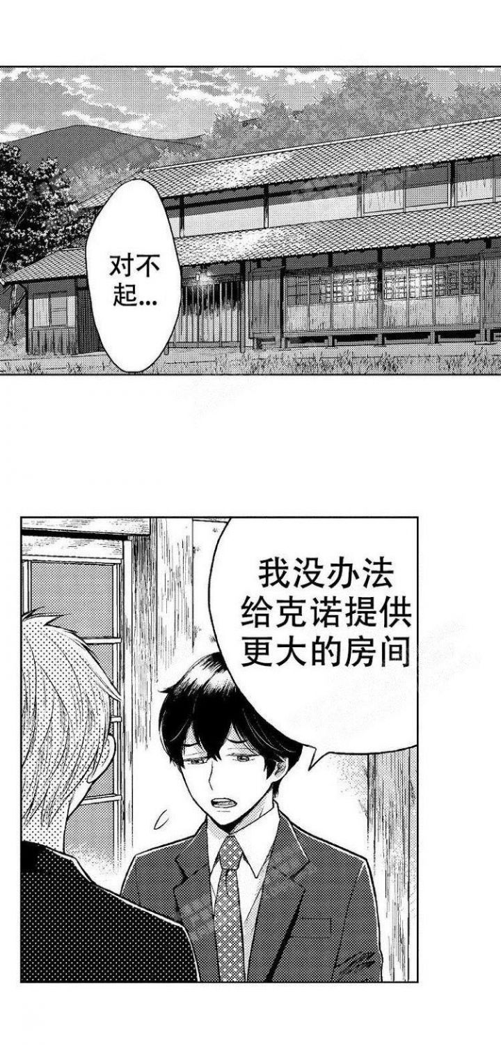 《营业员的私生活》漫画最新章节第9话免费下拉式在线观看章节第【13】张图片