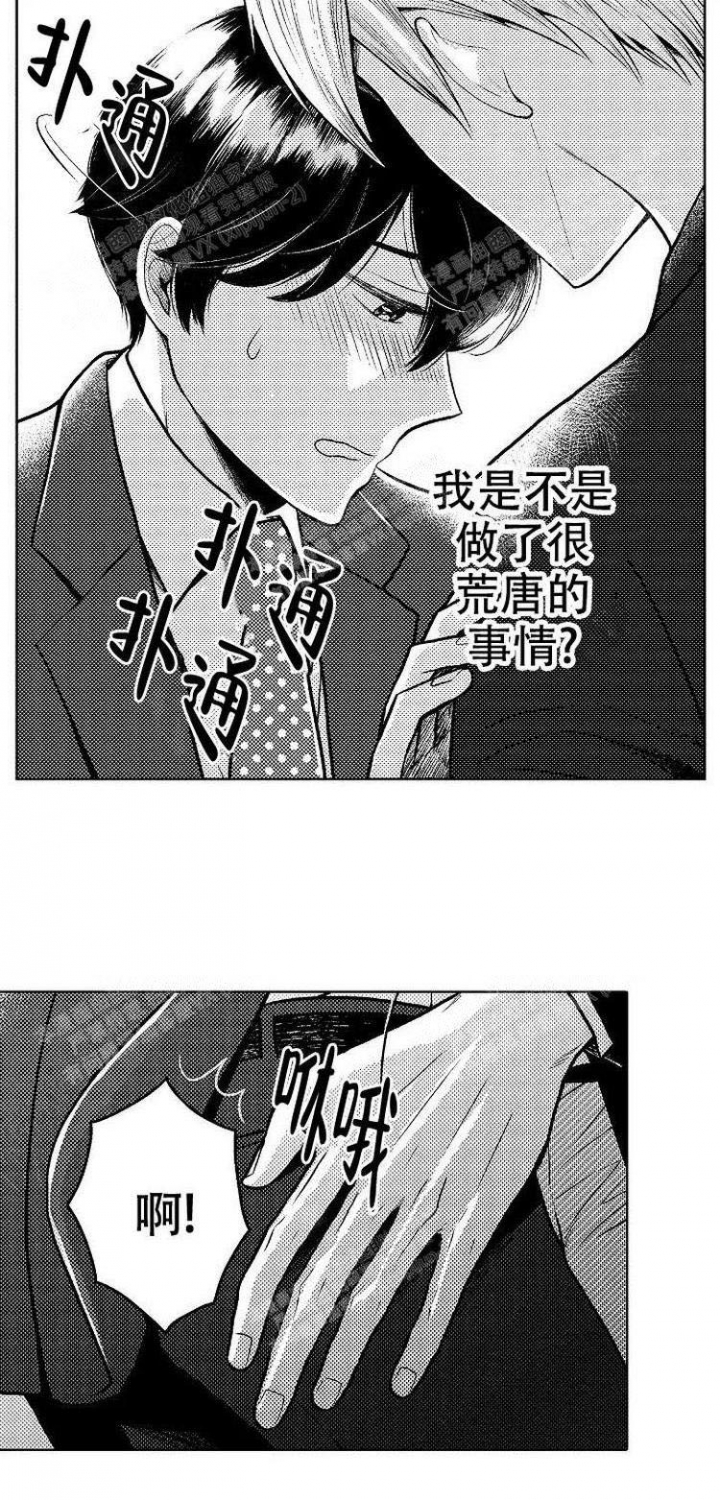 《营业员的私生活》漫画最新章节第10话免费下拉式在线观看章节第【15】张图片