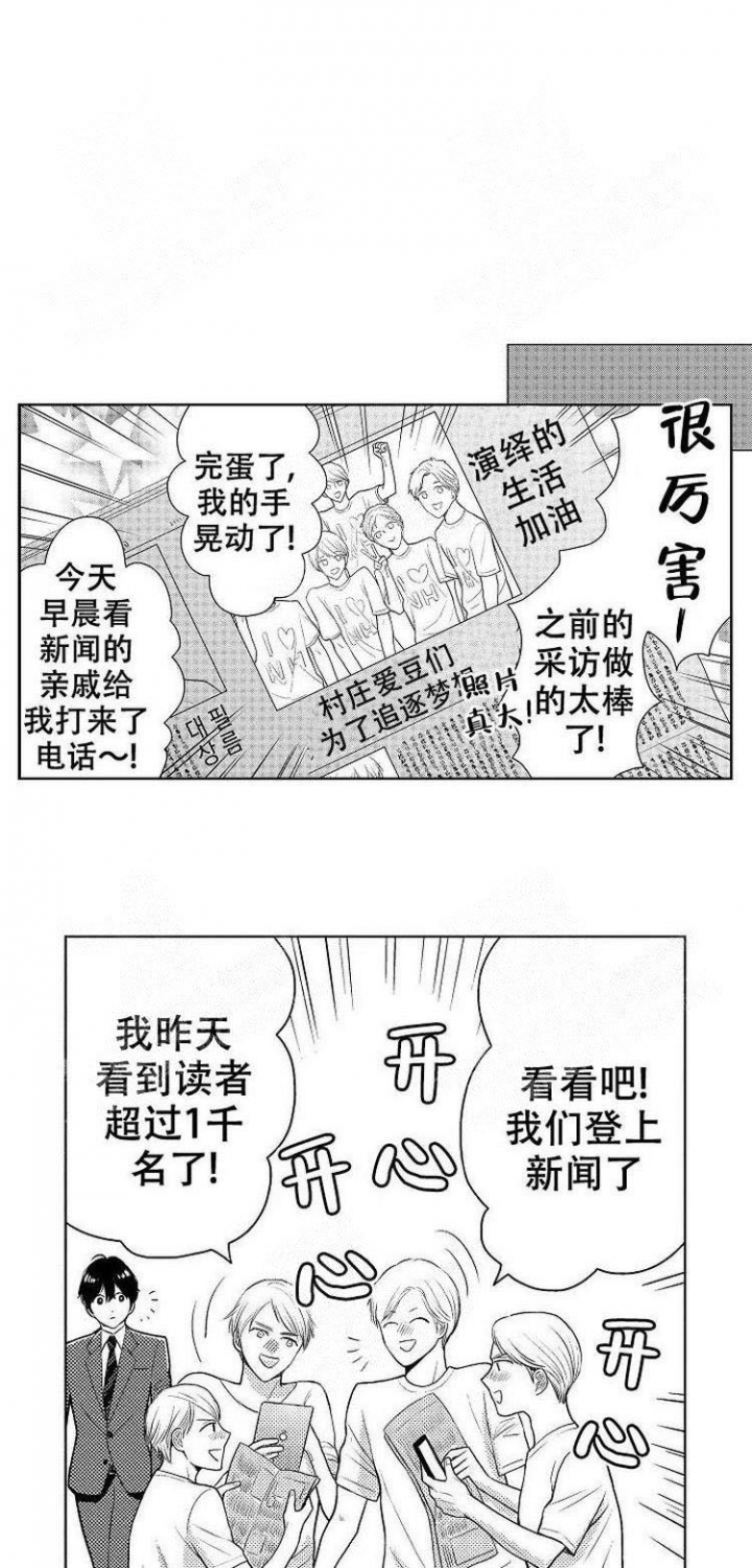 《营业员的私生活》漫画最新章节第16话免费下拉式在线观看章节第【6】张图片