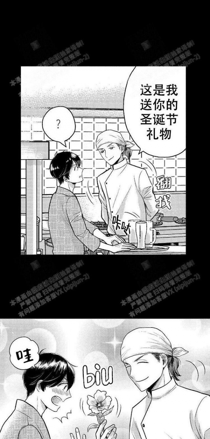 《营业员的私生活》漫画最新章节第11话免费下拉式在线观看章节第【6】张图片