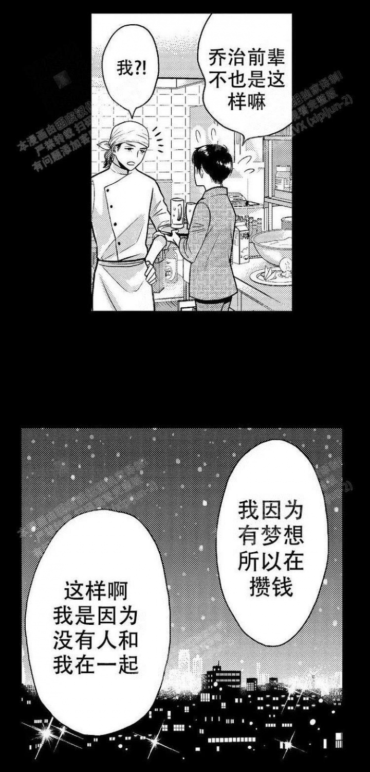 《营业员的私生活》漫画最新章节第11话免费下拉式在线观看章节第【5】张图片