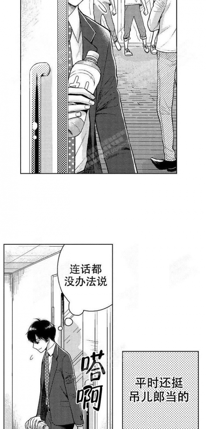 《营业员的私生活》漫画最新章节第9话免费下拉式在线观看章节第【4】张图片