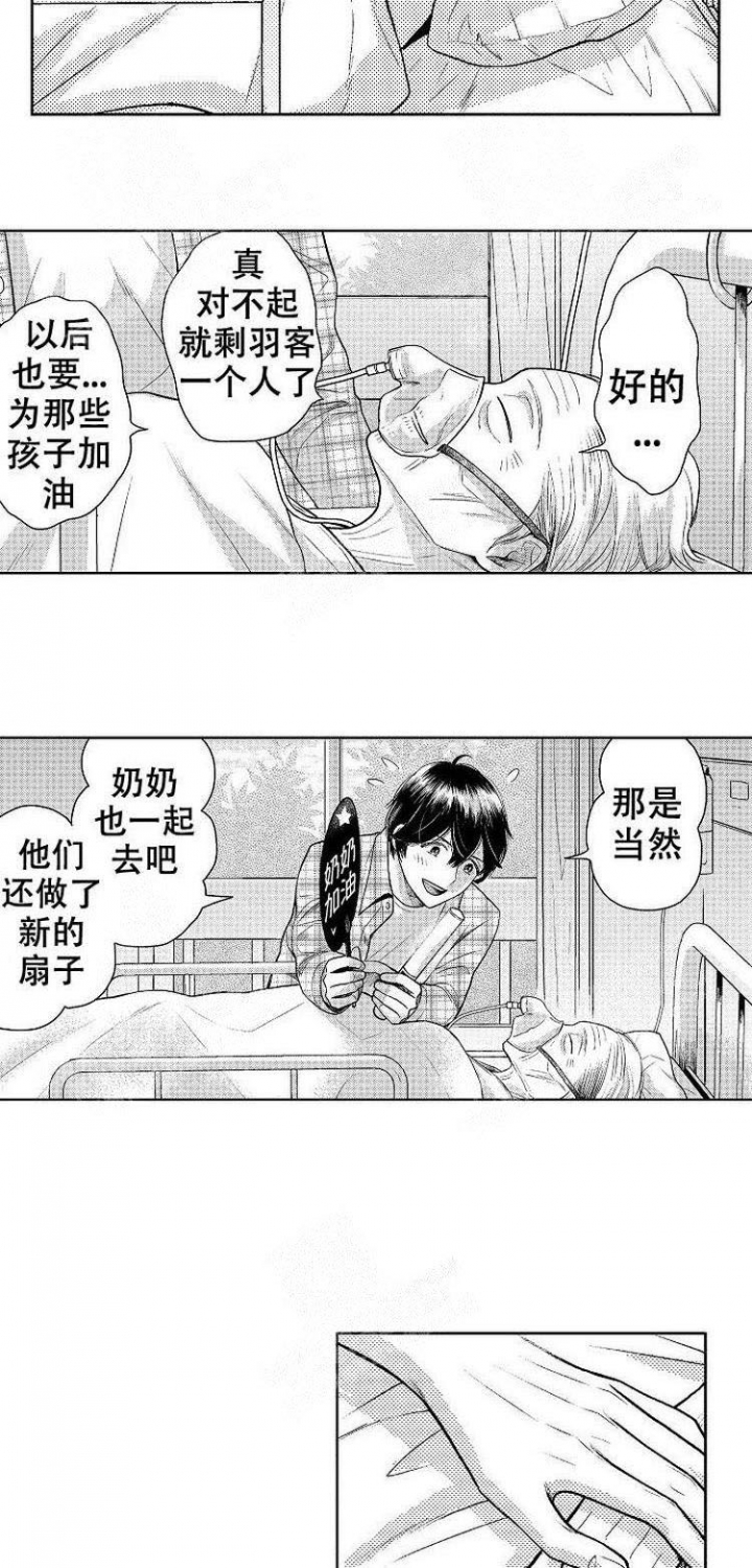 《营业员的私生活》漫画最新章节第13话免费下拉式在线观看章节第【11】张图片