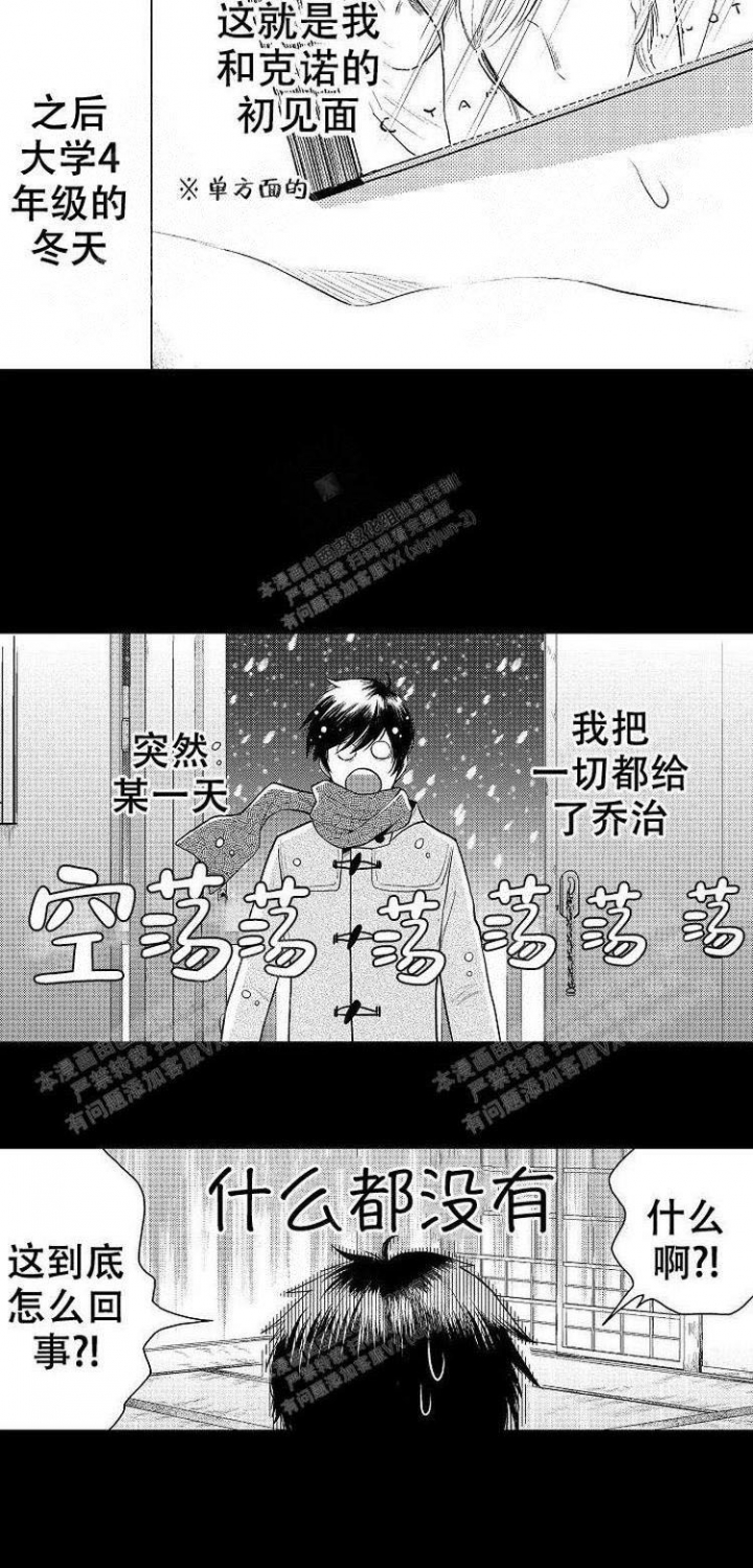 《营业员的私生活》漫画最新章节第11话免费下拉式在线观看章节第【13】张图片