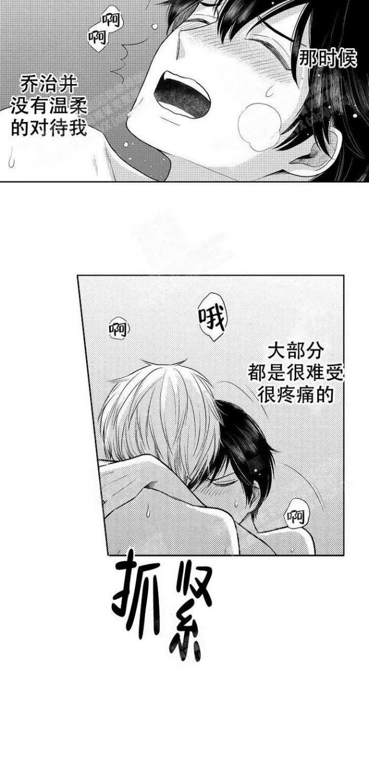 《营业员的私生活》漫画最新章节第19话免费下拉式在线观看章节第【9】张图片