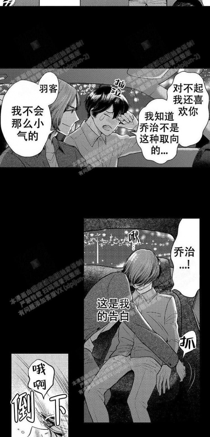 《营业员的私生活》漫画最新章节第11话免费下拉式在线观看章节第【8】张图片