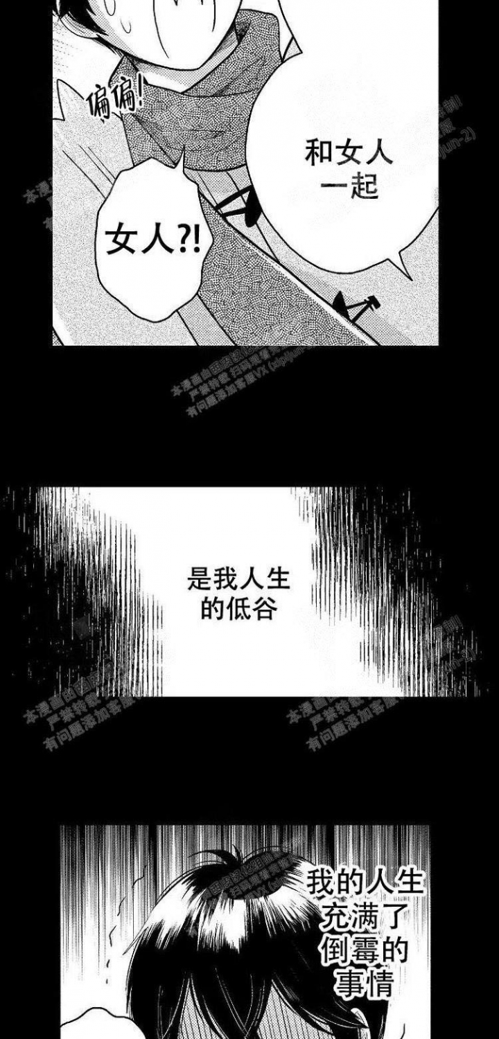 《营业员的私生活》漫画最新章节第12话免费下拉式在线观看章节第【4】张图片