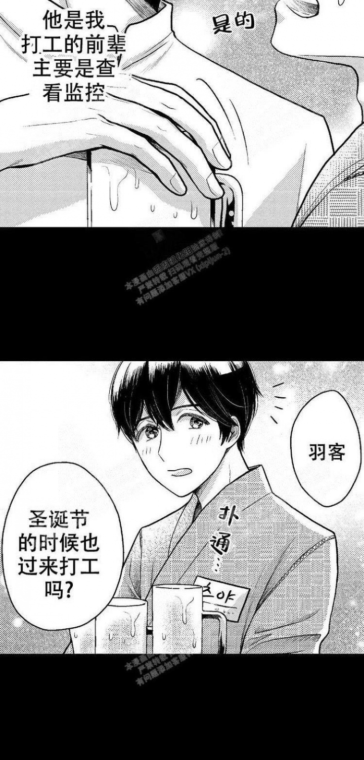 《营业员的私生活》漫画最新章节第11话免费下拉式在线观看章节第【4】张图片