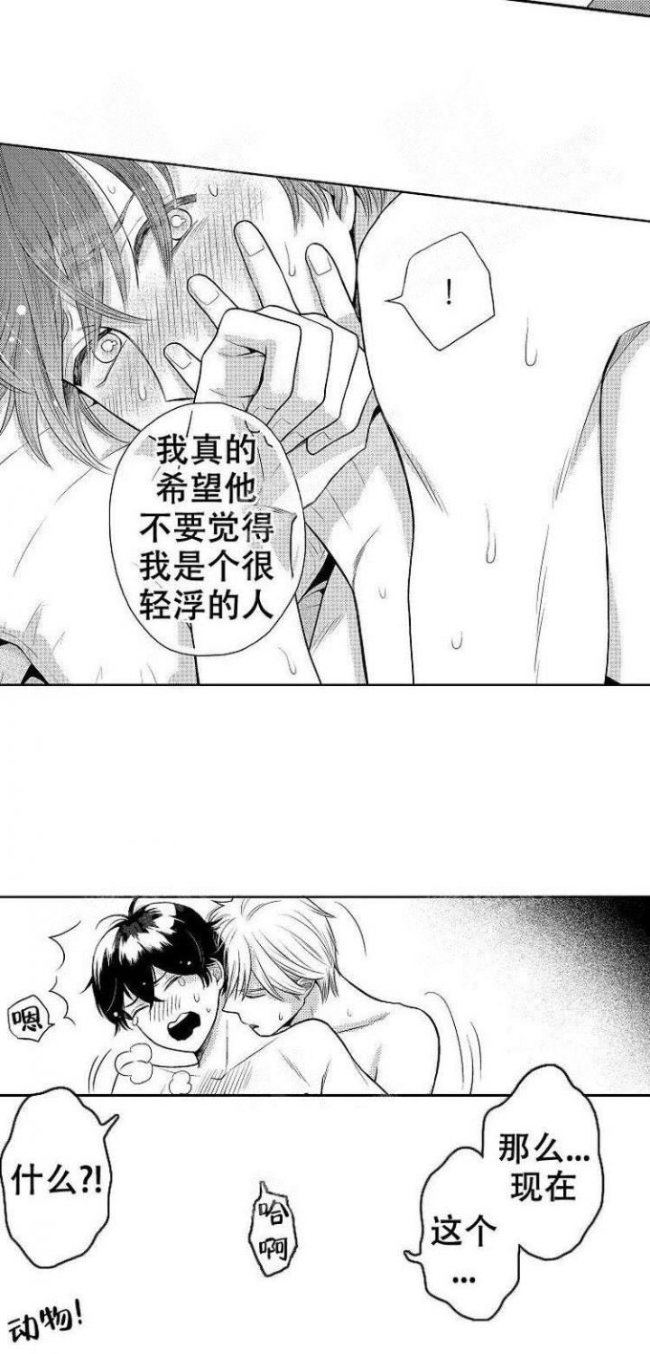 《营业员的私生活》漫画最新章节第8话免费下拉式在线观看章节第【5】张图片