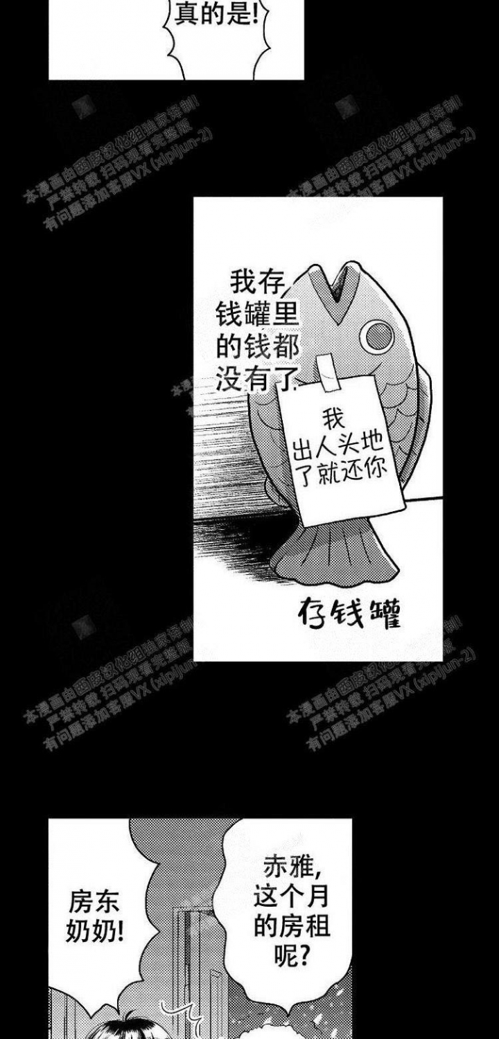 《营业员的私生活》漫画最新章节第12话免费下拉式在线观看章节第【2】张图片