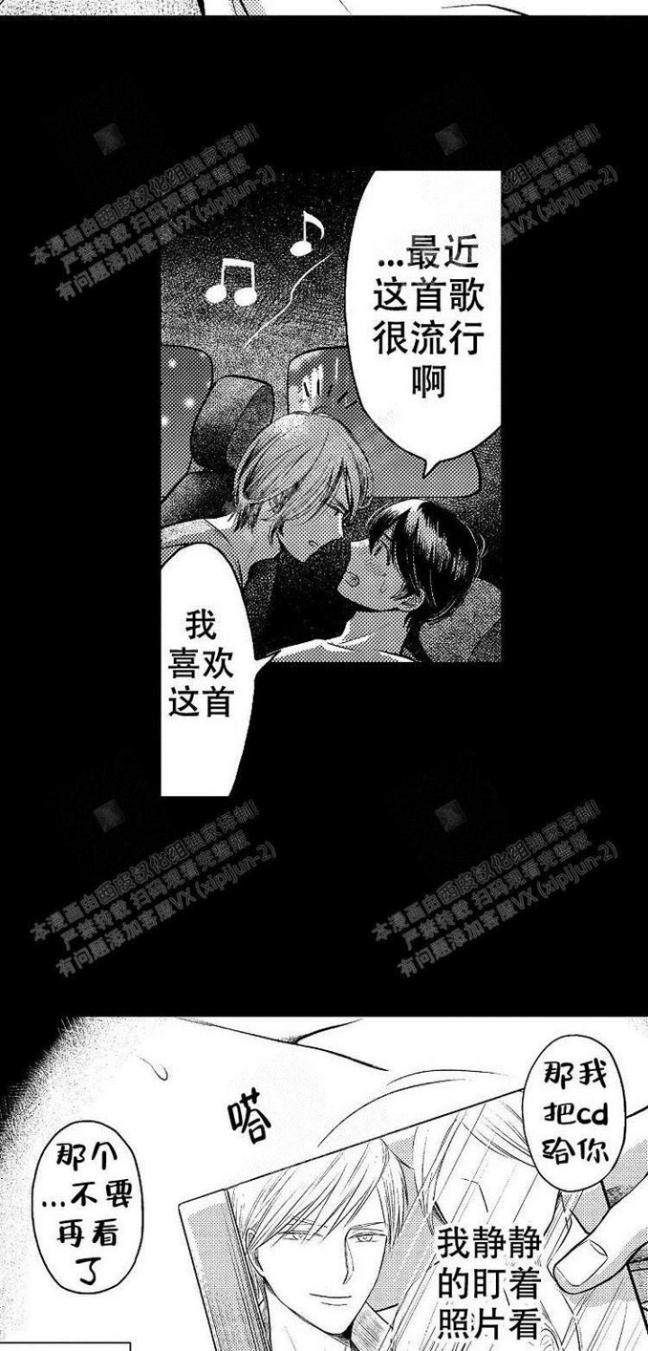 《营业员的私生活》漫画最新章节第11话免费下拉式在线观看章节第【12】张图片