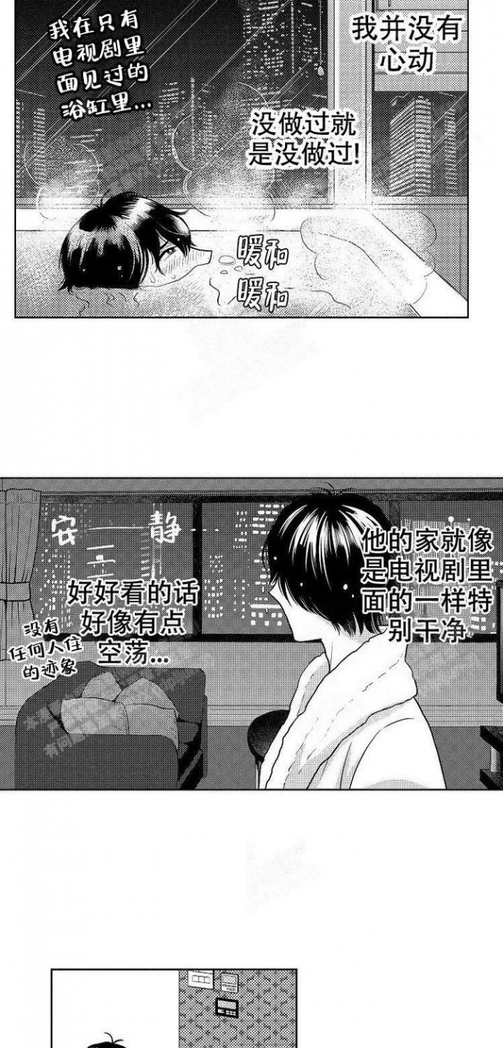 《营业员的私生活》漫画最新章节第5话免费下拉式在线观看章节第【11】张图片