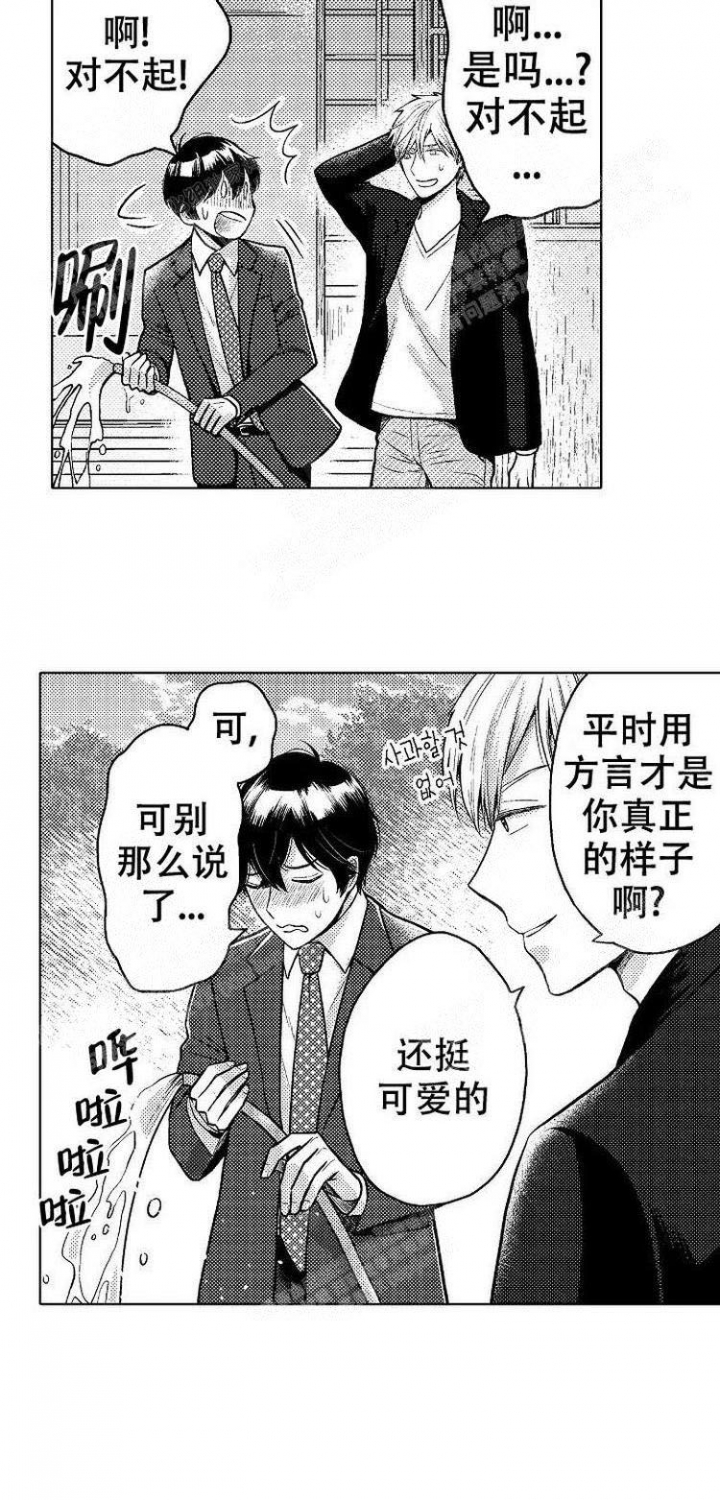 《营业员的私生活》漫画最新章节第10话免费下拉式在线观看章节第【5】张图片