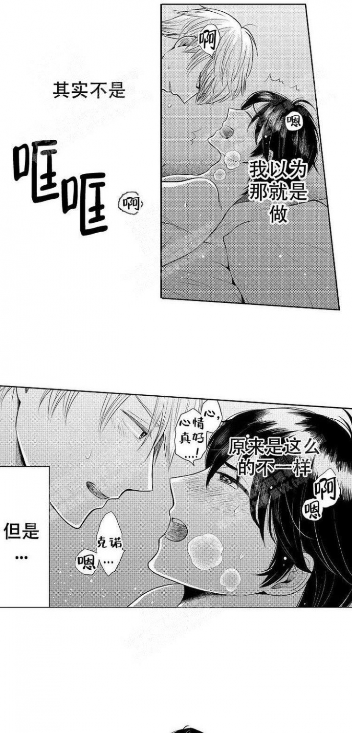 《营业员的私生活》漫画最新章节第19话免费下拉式在线观看章节第【10】张图片