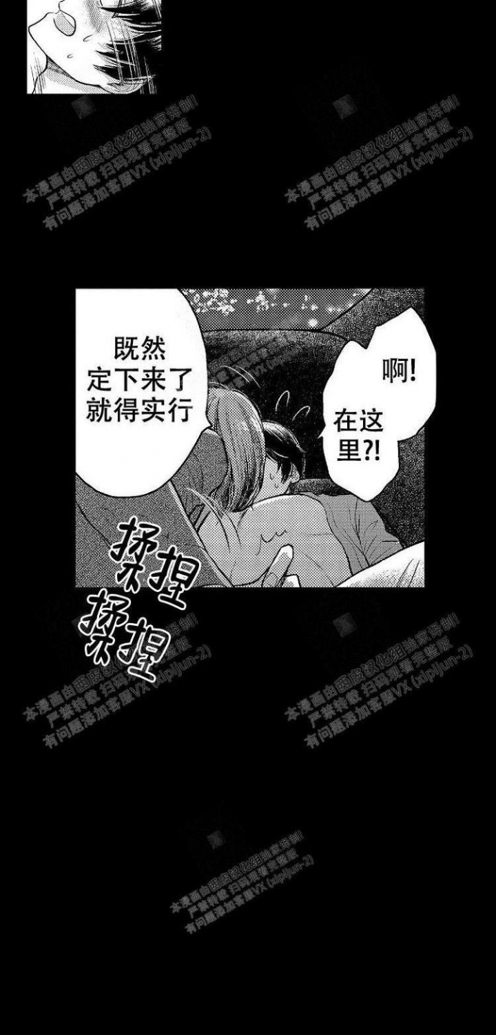 《营业员的私生活》漫画最新章节第11话免费下拉式在线观看章节第【9】张图片