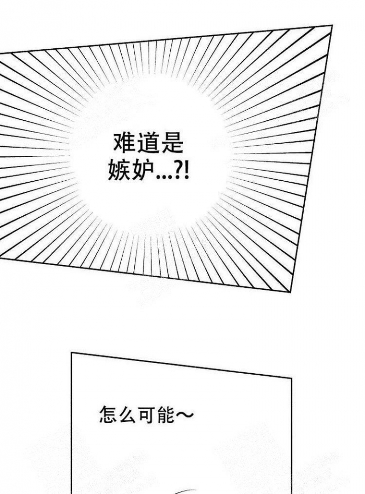 《营业员的私生活》漫画最新章节第19话免费下拉式在线观看章节第【5】张图片