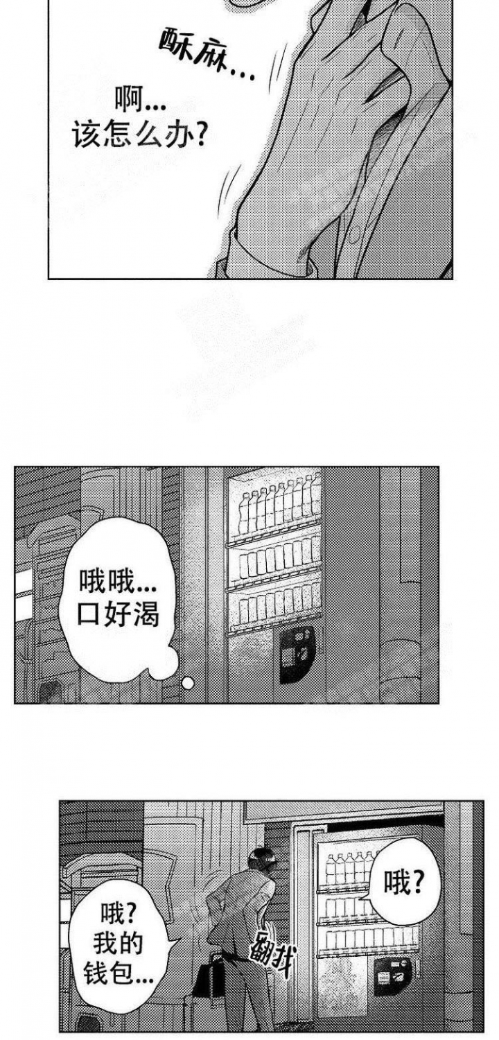 《营业员的私生活》漫画最新章节第4话免费下拉式在线观看章节第【5】张图片