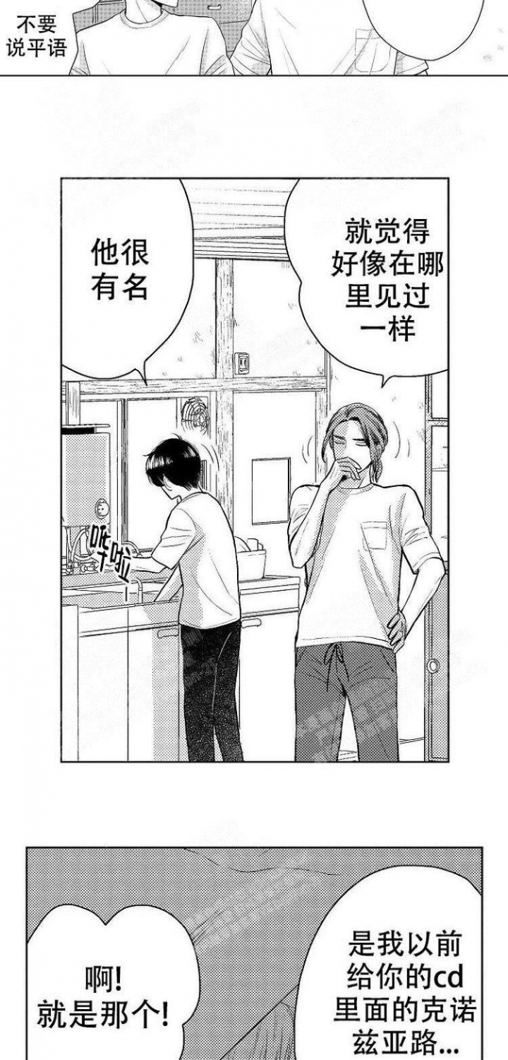 《营业员的私生活》漫画最新章节第20话免费下拉式在线观看章节第【3】张图片