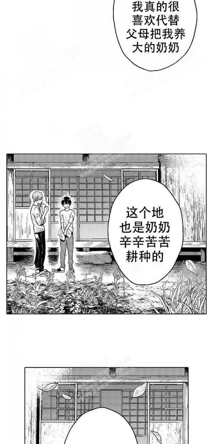 《营业员的私生活》漫画最新章节第13话免费下拉式在线观看章节第【5】张图片