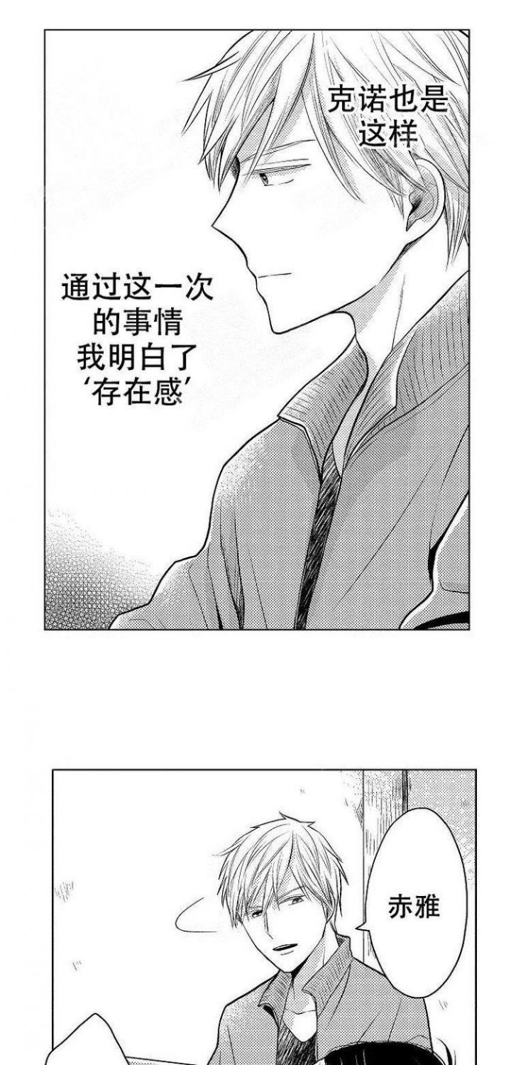 《营业员的私生活》漫画最新章节第18话免费下拉式在线观看章节第【8】张图片