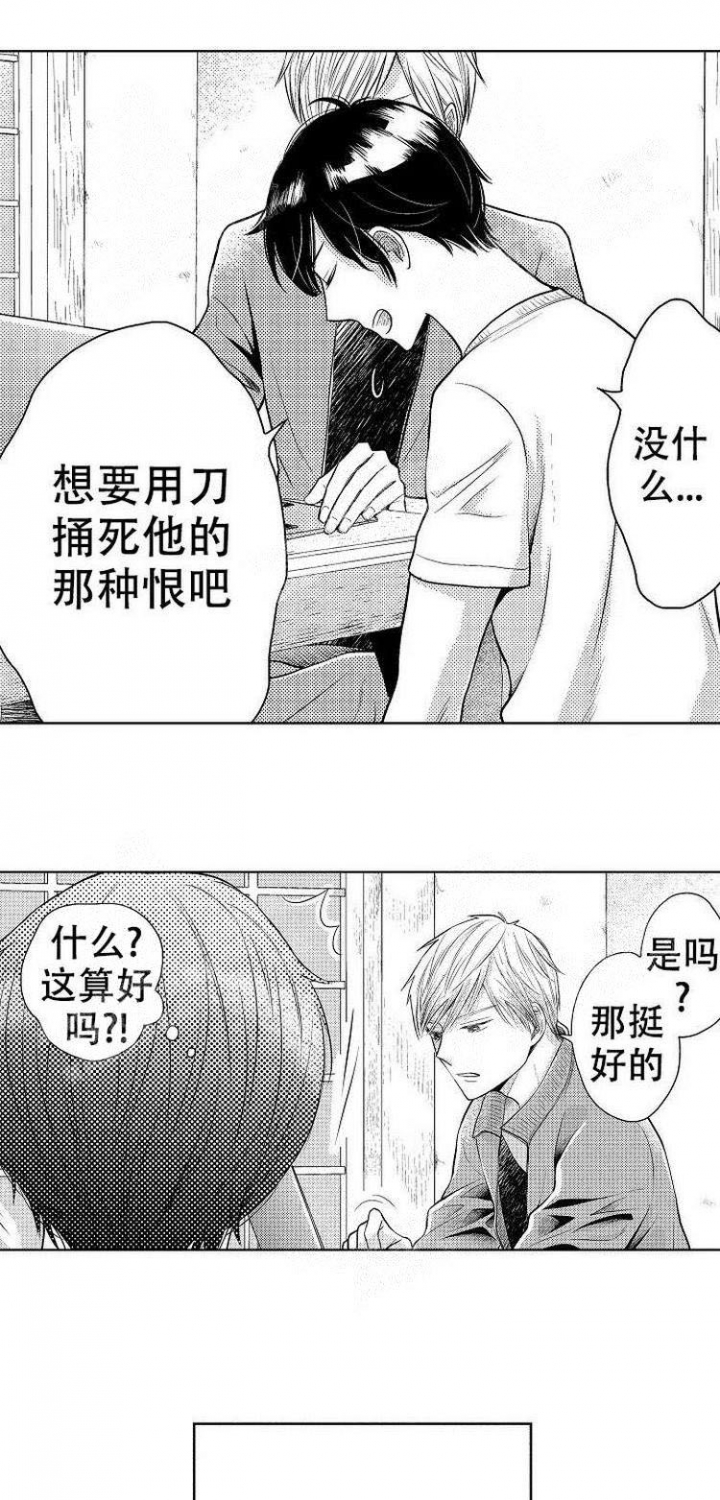 《营业员的私生活》漫画最新章节第18话免费下拉式在线观看章节第【12】张图片