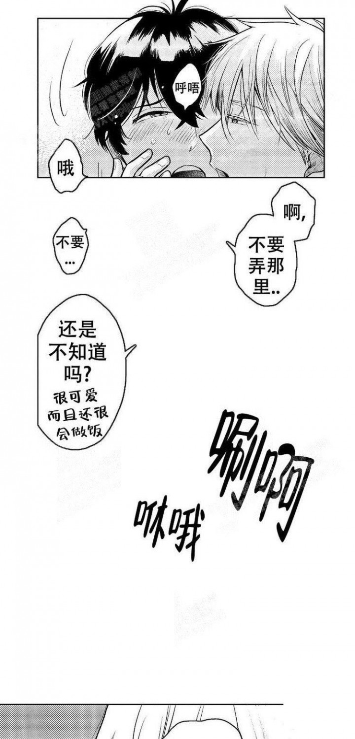 《营业员的私生活》漫画最新章节第8话免费下拉式在线观看章节第【7】张图片