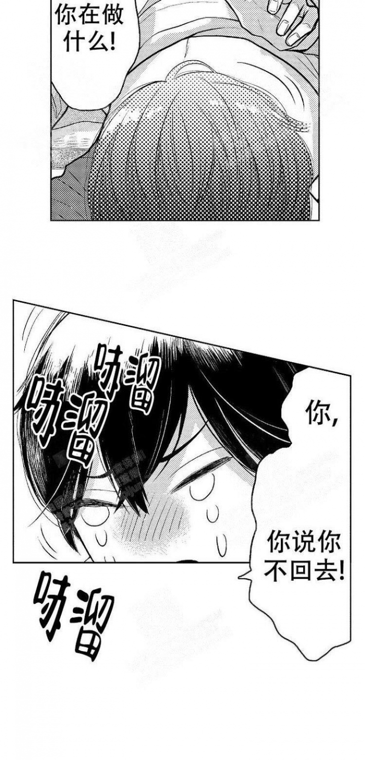 《营业员的私生活》漫画最新章节第14话免费下拉式在线观看章节第【11】张图片