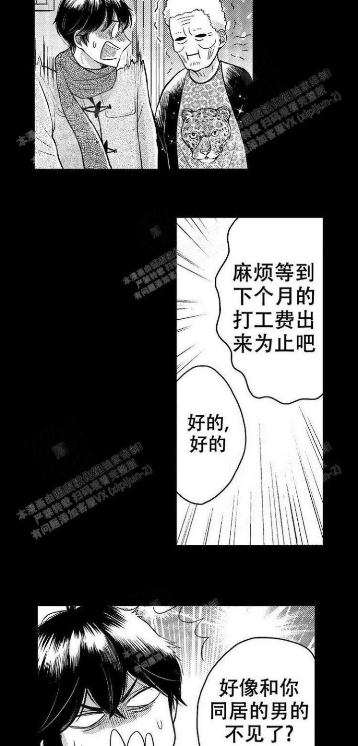 《营业员的私生活》漫画最新章节第12话免费下拉式在线观看章节第【3】张图片