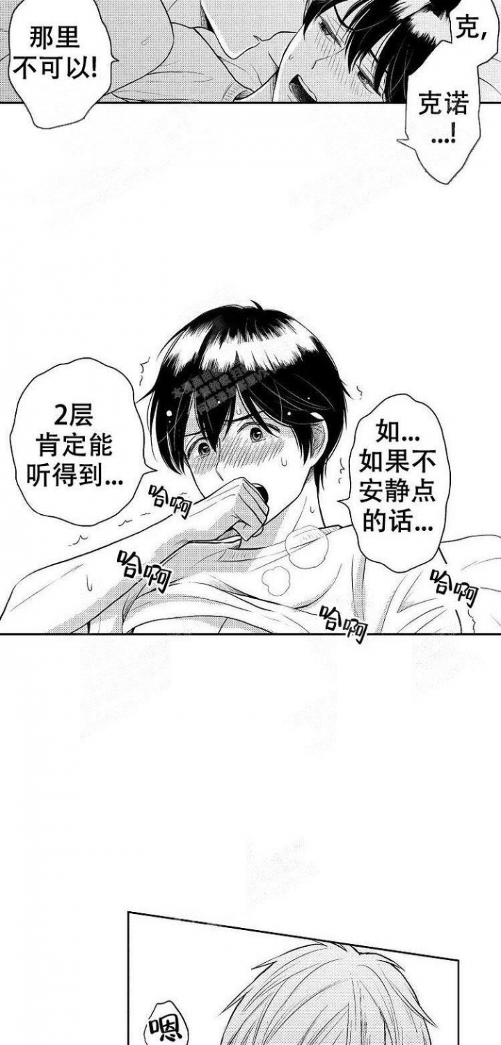 《营业员的私生活》漫画最新章节第19话免费下拉式在线观看章节第【2】张图片