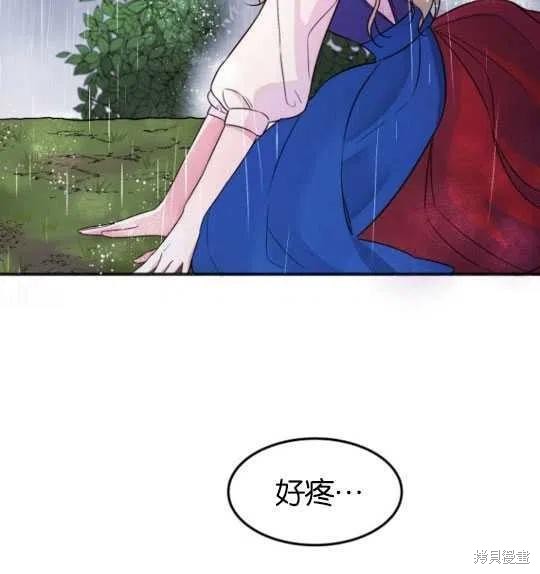 《不知怎么养了一个王子》漫画最新章节第1话免费下拉式在线观看章节第【10】张图片