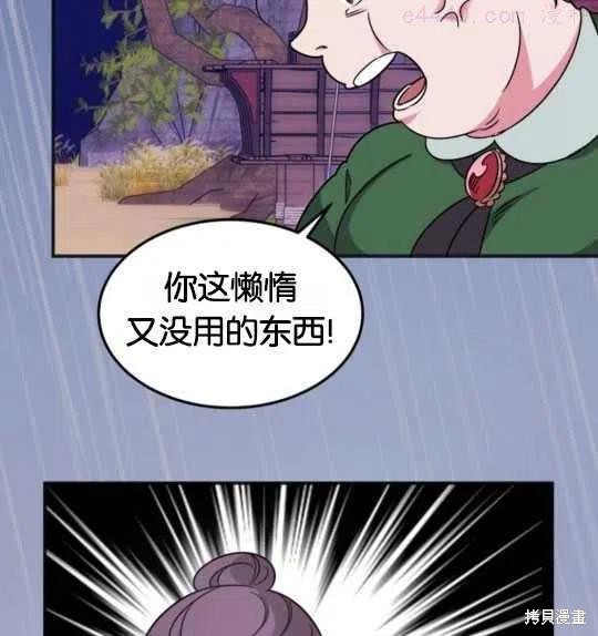 《不知怎么养了一个王子》漫画最新章节第1话免费下拉式在线观看章节第【6】张图片