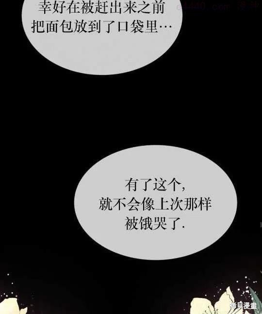 《不知怎么养了一个王子》漫画最新章节第1话免费下拉式在线观看章节第【28】张图片