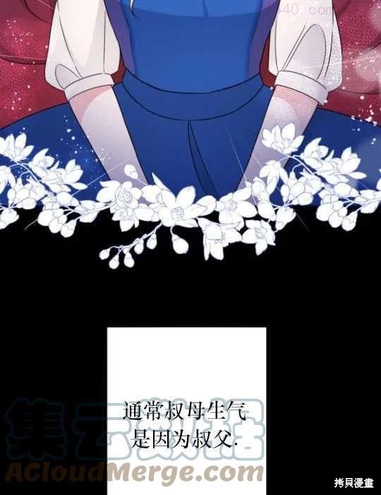 《不知怎么养了一个王子》漫画最新章节第1话免费下拉式在线观看章节第【13】张图片