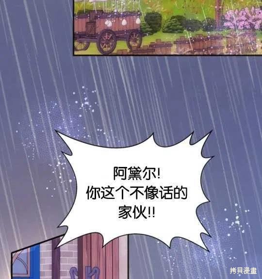 《不知怎么养了一个王子》漫画最新章节第1话免费下拉式在线观看章节第【3】张图片